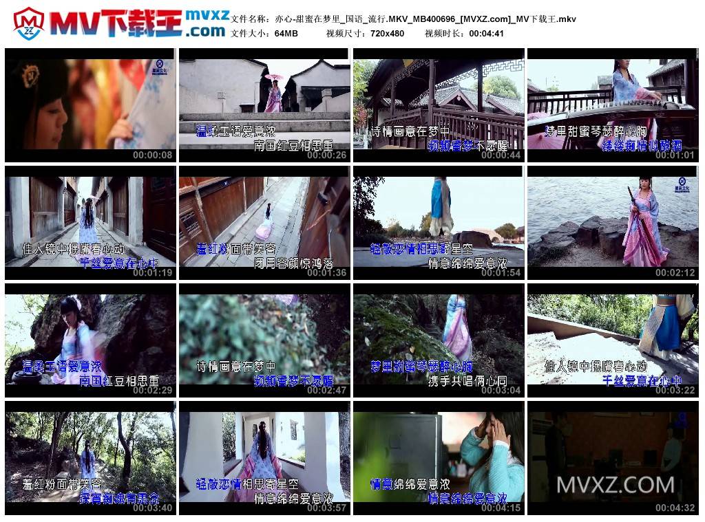 亦心-甜蜜在梦里_国语_流行.MKV_MB400696